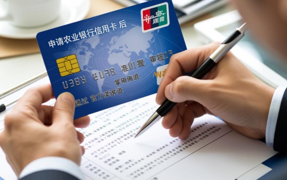 农业银行信用卡进度查询中心在哪里？申请进度怎么查？