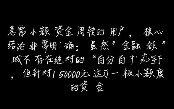 借款1500必下的平台有哪些，无需银行卡能秒下款吗？