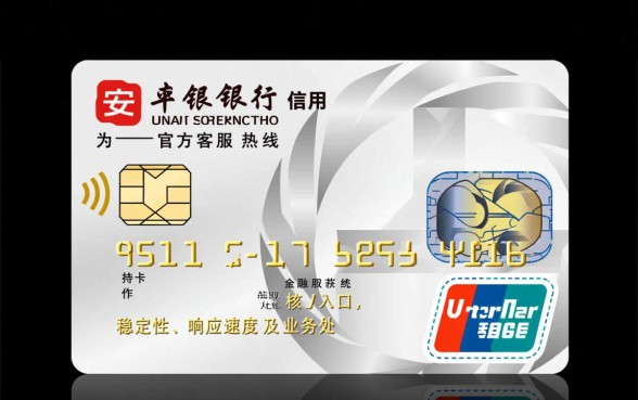 平安银行信用卡的电话是多少，人工客服热线号码是多少