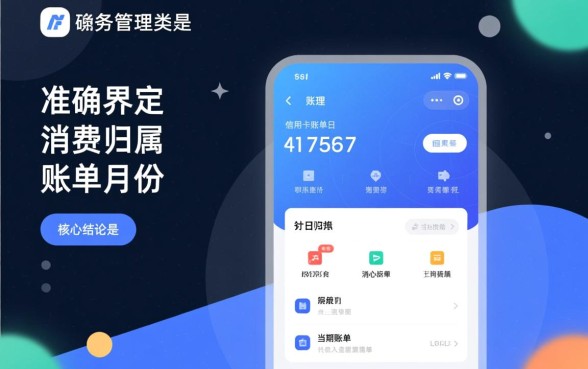 信用卡账单日消费算哪个月的，账单日当天刷卡算哪一期？