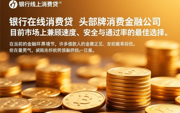 急需用钱找什么贷款，哪个平台放款快又安全可靠？