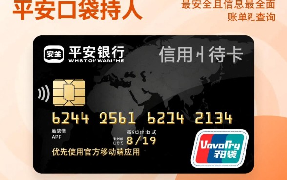 平安银行信用卡账单怎么查询，在哪里看明细？