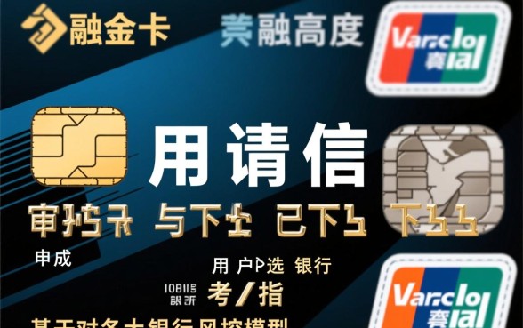 哪个银行信用卡好办又快拿卡，新手办哪家银行通过率高？