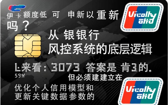 信用卡额度低可以重新申请吗，额度低怎么提额最快？