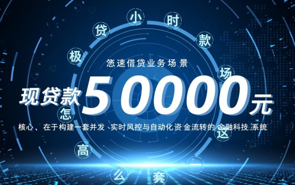 贷款5000元怎么贷1小时还款的，哪里可以借到5000元