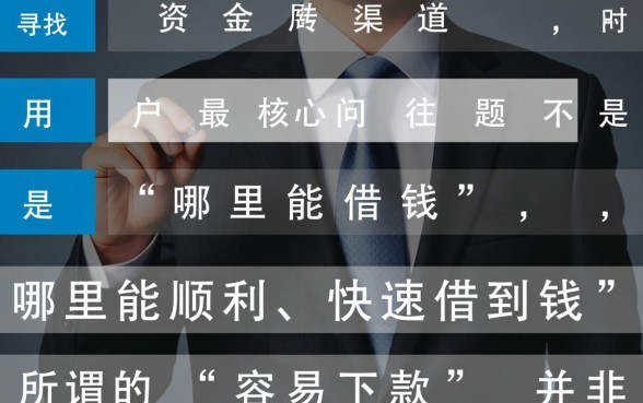 容易下的网贷口子有哪些软件可以借款，哪些软件容易下款