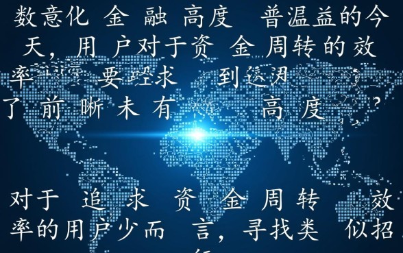 类似招行闪电贷app一样的贷款软件有哪些，哪个利息低