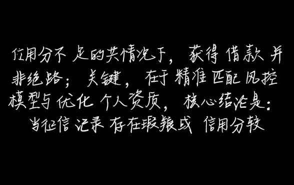 审核容易过的借款app有哪些？信用分不够怎么借款？