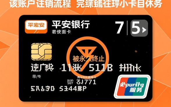 平安信用卡注销了还能恢复吗，注销后怎么重新申请