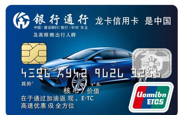 建行交通龙卡信用卡有什么用，办理有什么好处？