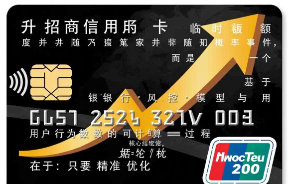 招商信用卡临时额度怎么申请？申请技巧有哪些？