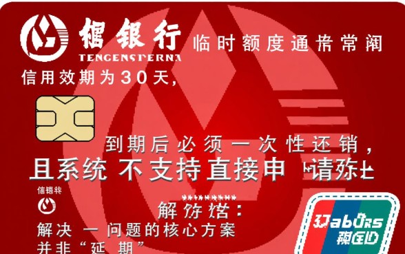 招行信用卡临时额度怎么延期，有哪些实用技巧？