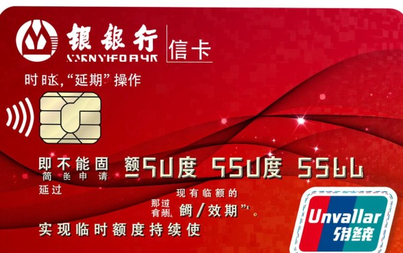 招行信用卡临时额度怎么延期，延期技巧有哪些？
