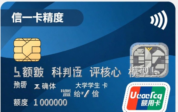 大学生信用卡额度10000怎么申请，在校生能批一万吗？