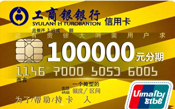 工行信用卡10000元分期手续费多少，工行信用卡分期怎么算