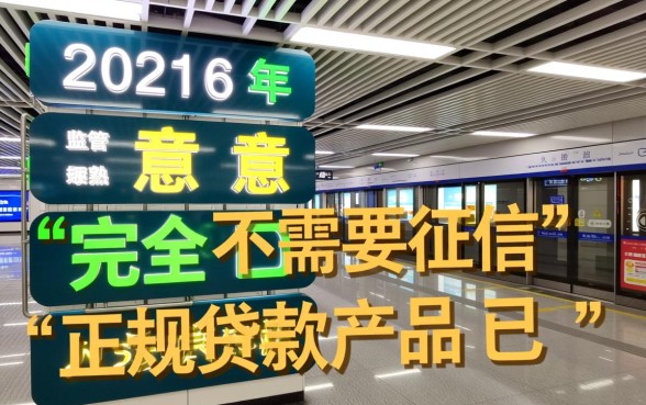 2026不需要征信的小额贷款有哪些，哪里可以借到不用征信的贷款