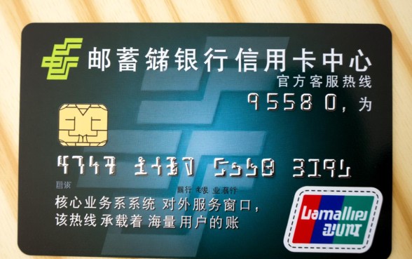 邮政储蓄银行信用卡中心电话是多少，24小时人工客服怎么转接
