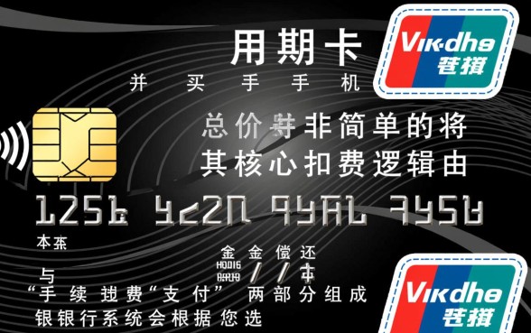 信用卡分期买手机怎么扣费的，手续费和利息怎么算