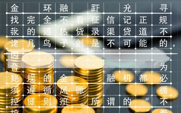 哪里可以小额借钱不看征信？有哪些靠谱平台？