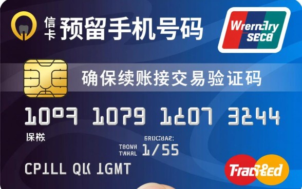 信用卡预留手机号怎么改？忘记旧号码怎么办？