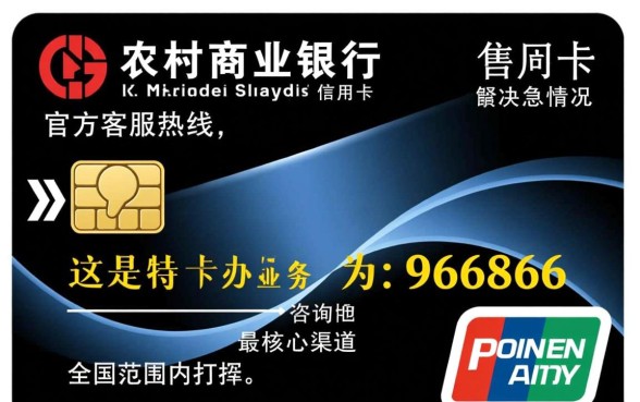 重庆农村商业银行信用卡客服电话是多少，人工服务怎么转接