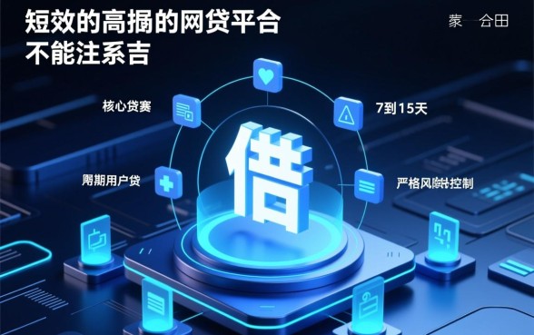 黑白户7-15天贷款能下款吗？黑白户网贷哪里借？