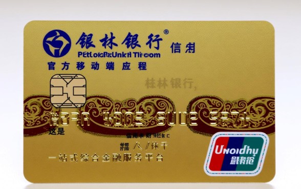 桂林银行信用卡app叫什么？桂林银行信用卡app下载安装