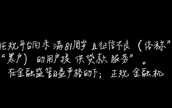 黑户16周岁能贷款的正规平台有哪些，未成年怎么贷款？