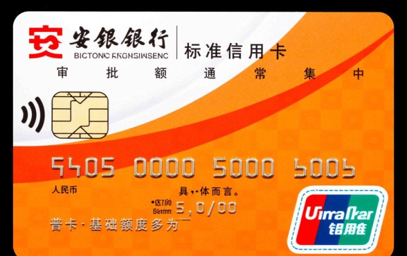 平安银行标准信用卡额度多少，一般批多少额度？