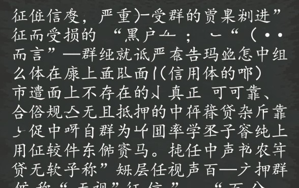 黑户有哪些借贷平台好借钱，黑户贷款软件哪个靠谱？