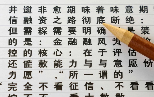 征信有逾期怎么贷款，不看征信不看大数据哪里借