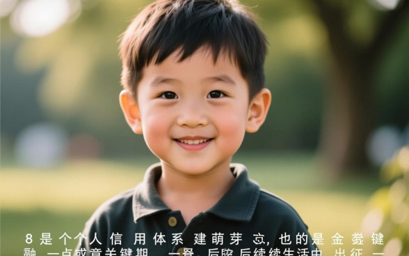 征信不好怎么贷款，18岁征信黑能下的口子有哪些？