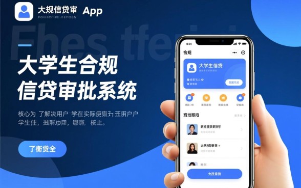 大学生贷款app哪个好，容易下款通过率高的是哪个