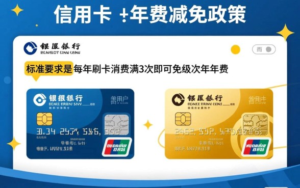 建行信用卡一年刷几次免年费，建行信用卡年费怎么免除