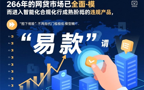 2026年易下款网贷app排行有哪些？哪个容易下款？