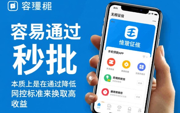 手机贷款app容易通过的有什么问题，容易通过的贷款app靠谱吗