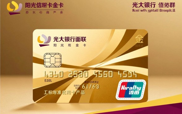 光大阳光信用卡金卡额度是多少，一般起步额度有多少