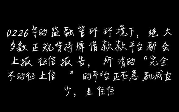 哪些借款平台不上征信报告2026年，2026年不查征信口子有哪些