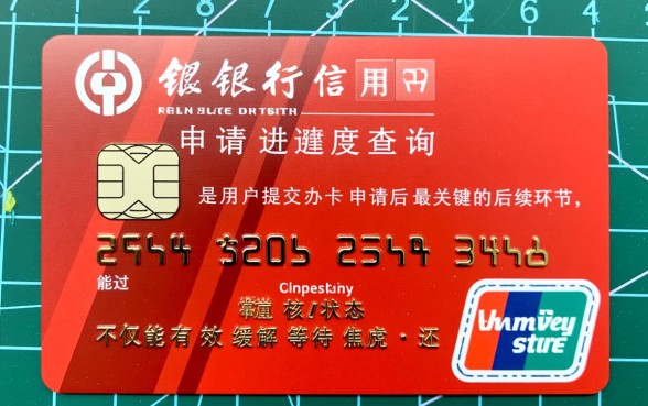 中国银行信用卡进度怎么查，中行信用卡申请进度查询入口