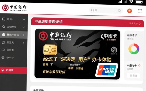 中国银行信用卡申请进度查询怎么查，审核要几天时间？
