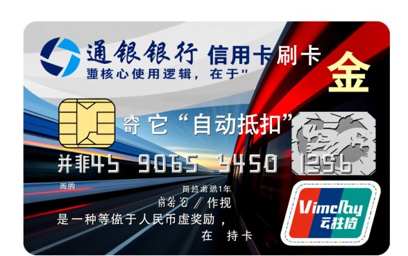 交通银行信用卡刷卡金怎么用，刷卡金如何兑换成现金