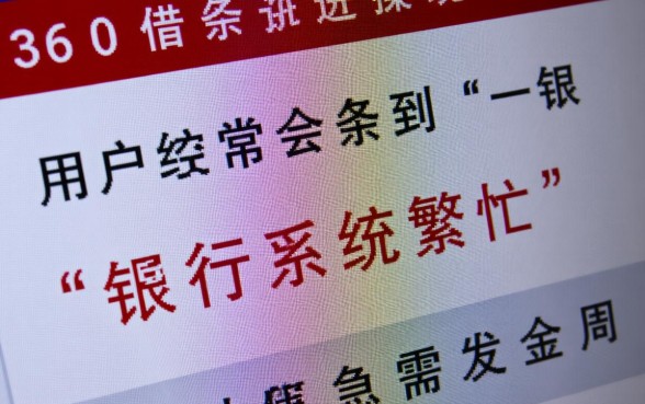 360借条银行系统繁忙是被拒了吗，怎么回事还能下款吗