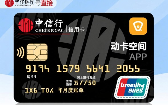 中信银行信用卡卡号怎么查询，中信信用卡卡号在哪里看