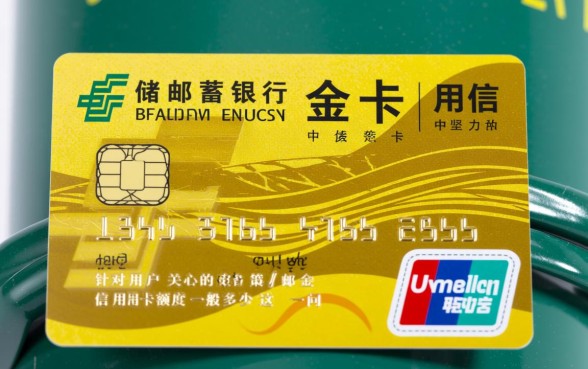 邮政金卡信用卡额度一般多少，怎么快速提高额度？