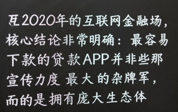 2020十大最容易下款的贷款app有哪些？哪个下款最快？