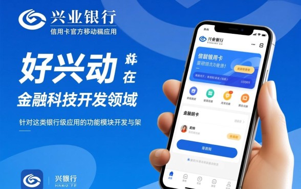 兴业信用卡app叫什么名字，官方软件叫什么名字？