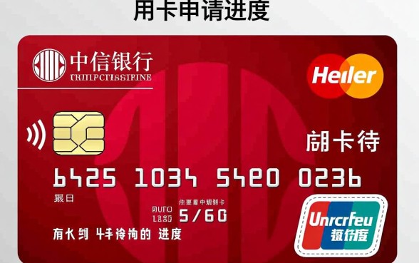 中信银行申请信用卡进度查询怎么查，中信信用卡办卡进度入口在哪里