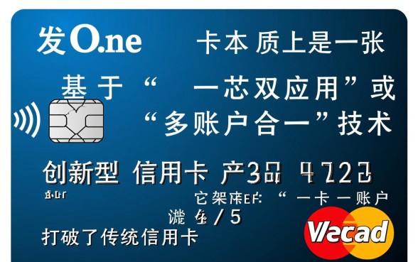 广发One卡信用卡是什么卡，申请条件及额度怎么样？