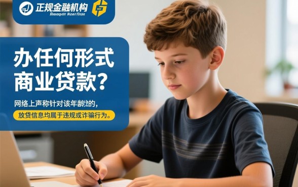 16岁能贷款吗，1000-3000元小额贷款需要什么条件