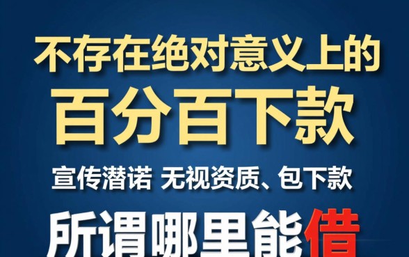 哪里能借钱百分百能借到，私人借款怎么借？